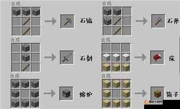 我的世界石剑获取全攻略及途径详解